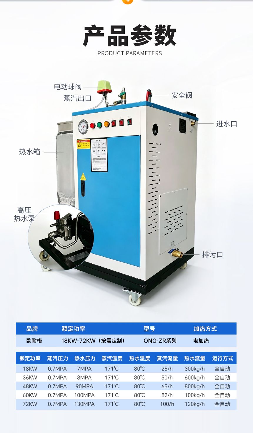 汽水两用蒸汽发生器产品详情