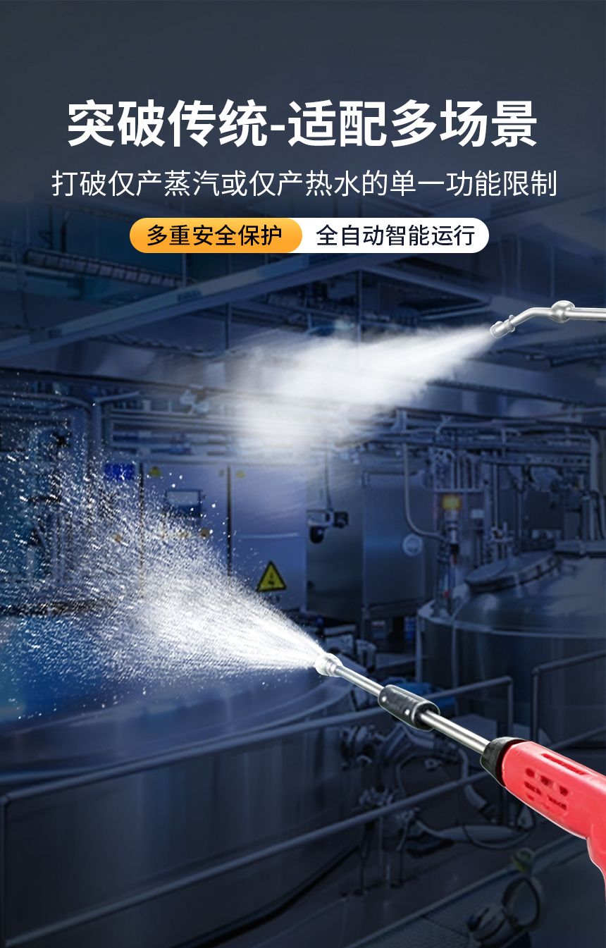 汽水两用蒸汽发生器产品详情