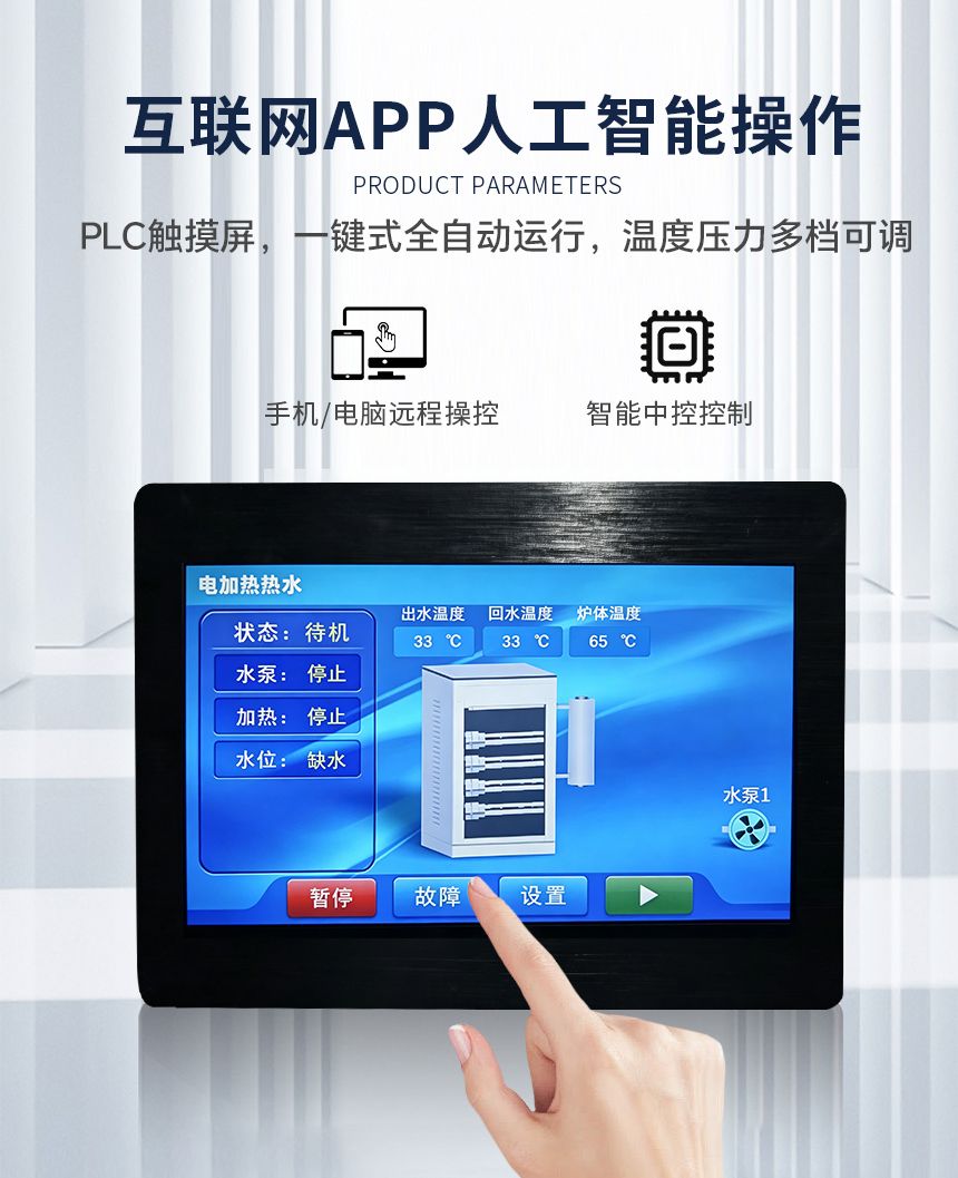 电热水锅炉产品详情