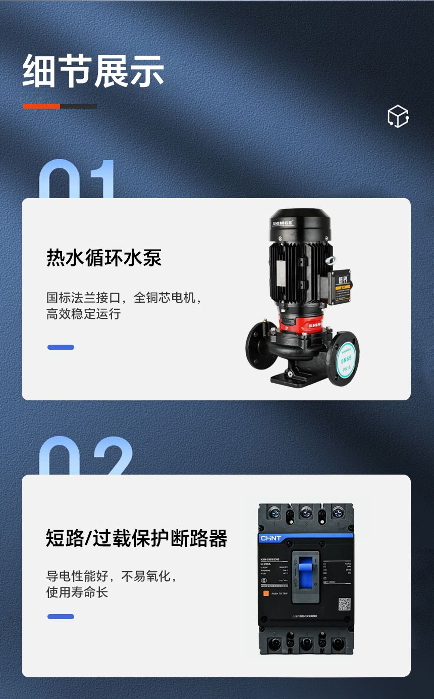 电热水锅炉产品详情