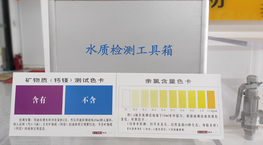 蒸汽发生器水质硬度检测